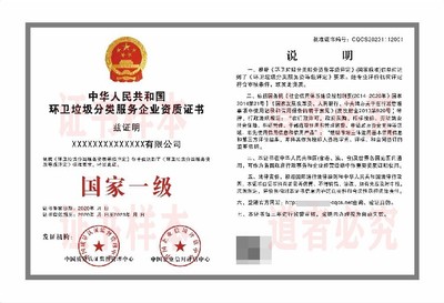 浙江高空外墙清洗资质认证申报与信用评估收费标准详解